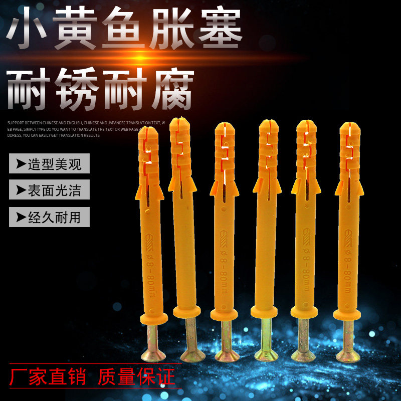 M6M8M10 small yellow fish lengthened expansion screw plastic bolt rubber plug anchor bolt expansion tube swell plug expansion plug-Taobao