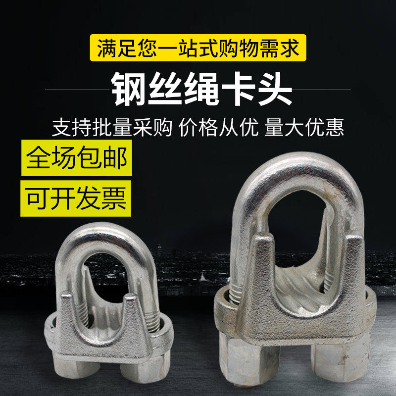 Heavy-duty National Standard galvanized steel wire rope Chuck Masteel Chuck U-shaped lock rope buckle U-shaped clamp head Cat Claw buckle rope buckle