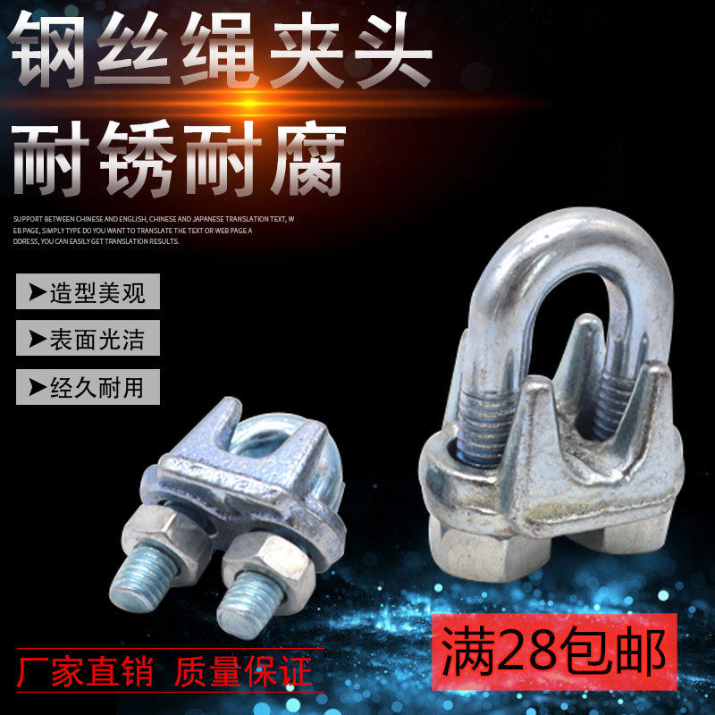 Galvanized wire rope Chuck M3M32 Chuck U-shaped clamp galvanized rope buckle wire rope buckle tie