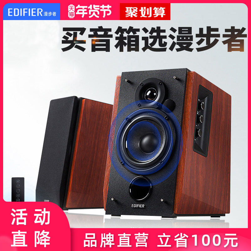 Edifier Rambler R1700BT wireless Bluetooth Desktop computer speaker multimedia 2 0 wooden laptop desktop audio HIFI overweight subwoofer active home speaker shadow