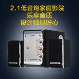 Edifier/Edifier E3100 Мультимедийный динамик 2.1 Деревянный бассейник.