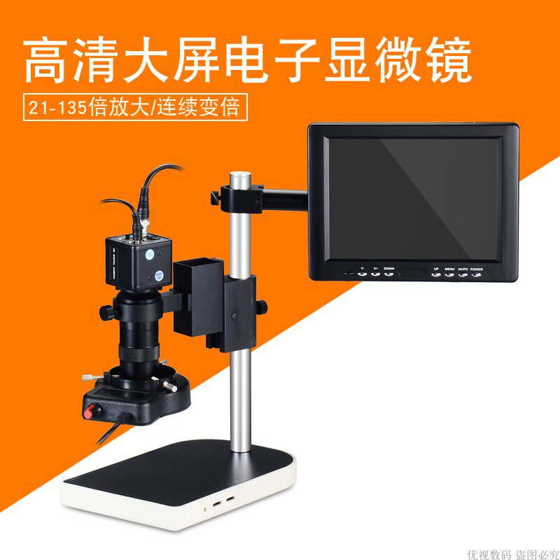 Film microscope Electronic inspection magnifier AV TV analog output Monocular HD adjustable lens