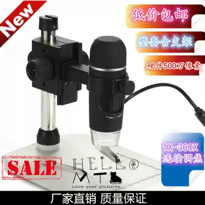 5 million pixels HD 300 times take USB digital microscope industrial inspection and maintenance of electronic magnifier