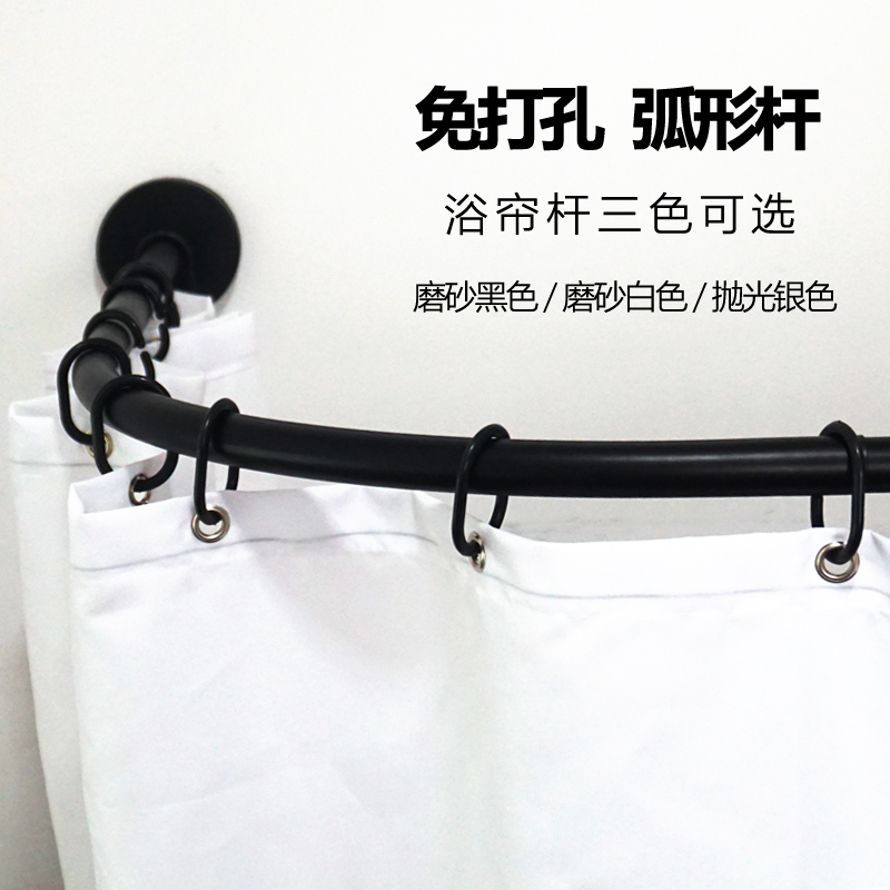 Bathroom L-Shaped Curved No-Drill 304 Stainless Steel Shower Curtain Rod Bathroom Shower Room Retractable Semi-Circular Rod