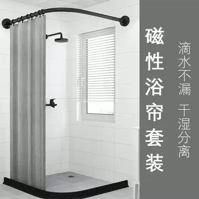 Magnetic shower curtain set Shower room powder room dry and wet separation partition curtain Bathroom bath waterproof cloth curved rod