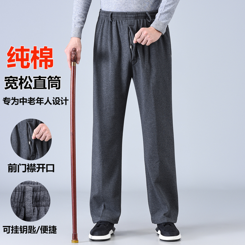 Middle-Aged and Elderly Men's Cotton Sweatpants, Spring and Autumn Style, Loose Straight-Leg Pants, Summer High-Waisted Casual Long Pants for Dad