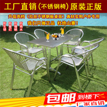 Outdoor tables and chairs stainless steel open-air garden outdoor aluminum alloy sun-proof balcony café outdoor