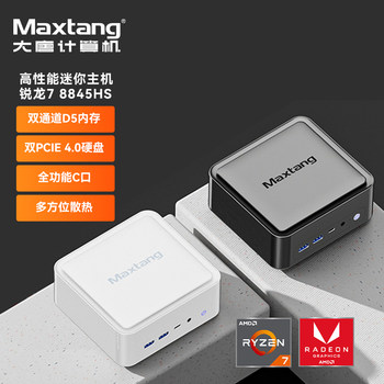 Datang maxtang core upgrade new appearance nuc ryzen 7 mini assembly computer 8845hs high performance office game entertainment dual hard drive 2.5g network port desktop small host