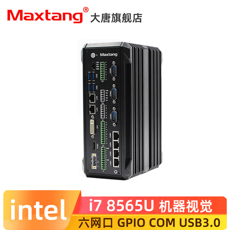 Maxtang Datang MV06 8th generation machine vision industrial controller 6 network interface serial port GPIO industrial control host i7 8565U