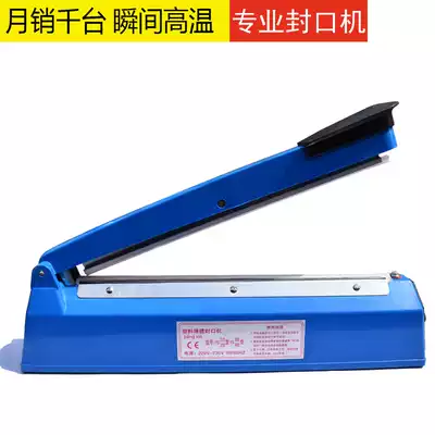 Yongchun hand pressure nylon tea bag vacuum bag sealing machine 300mm packaging bag nougat sealing machine shrink film