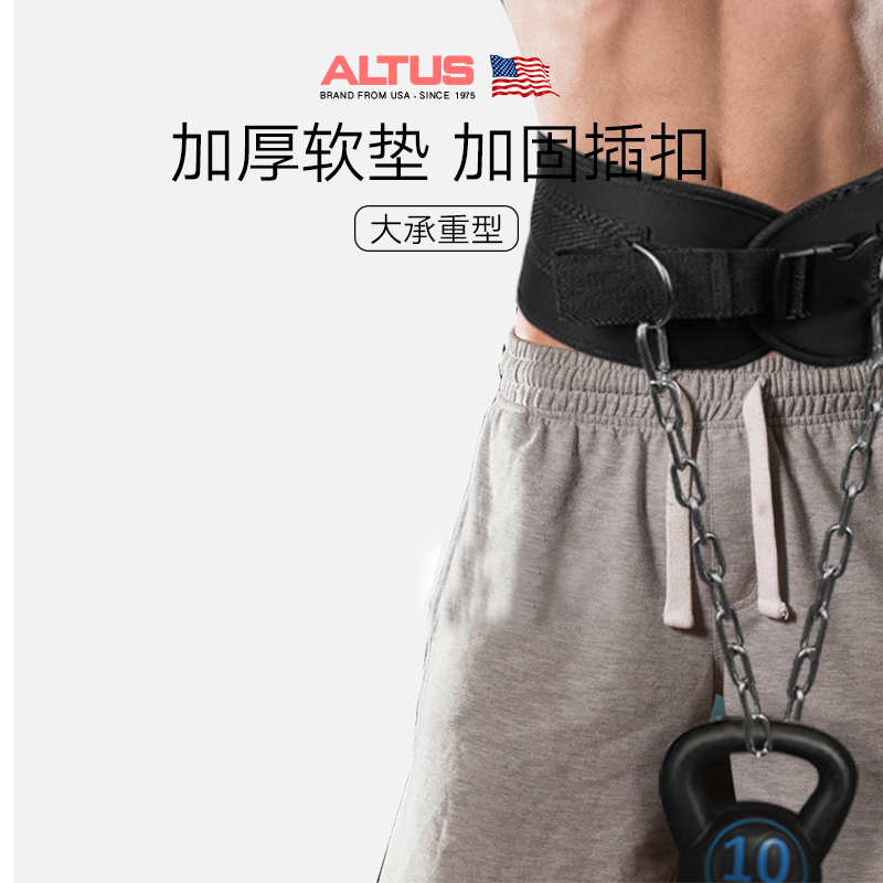 Power-up fitness load belt belt thick iron chain training back waist muscle strength training equipment equipment