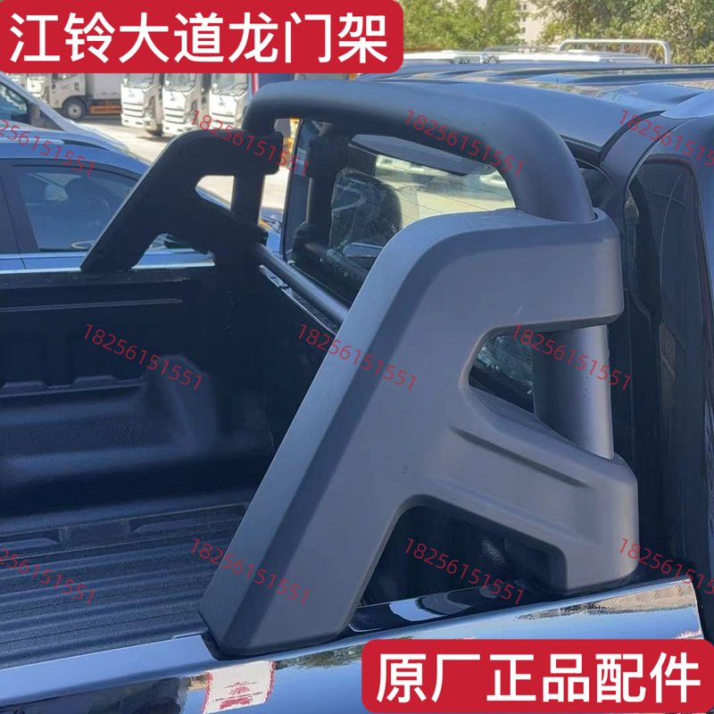 Suitable for Jiangling Avenue Pickup Truck Modified Carriage Gantry Avenue Original Genuine Shelf Gantry Accessories