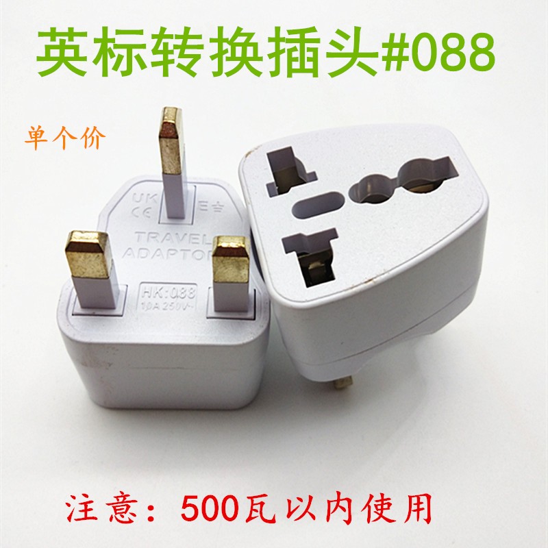 English rules travel conversion plug UK Hong Kong square foot plug Infoul transfer national standard conversion plug