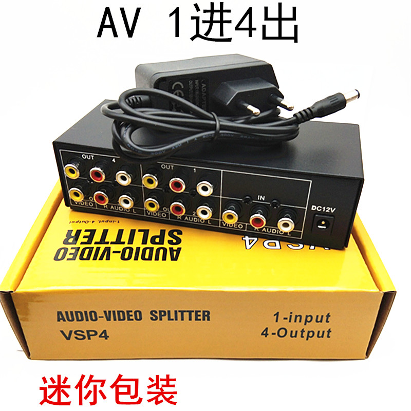 Direct sales VSP4 audio and video splitter one in four out AV splitter AV switcher av one in four