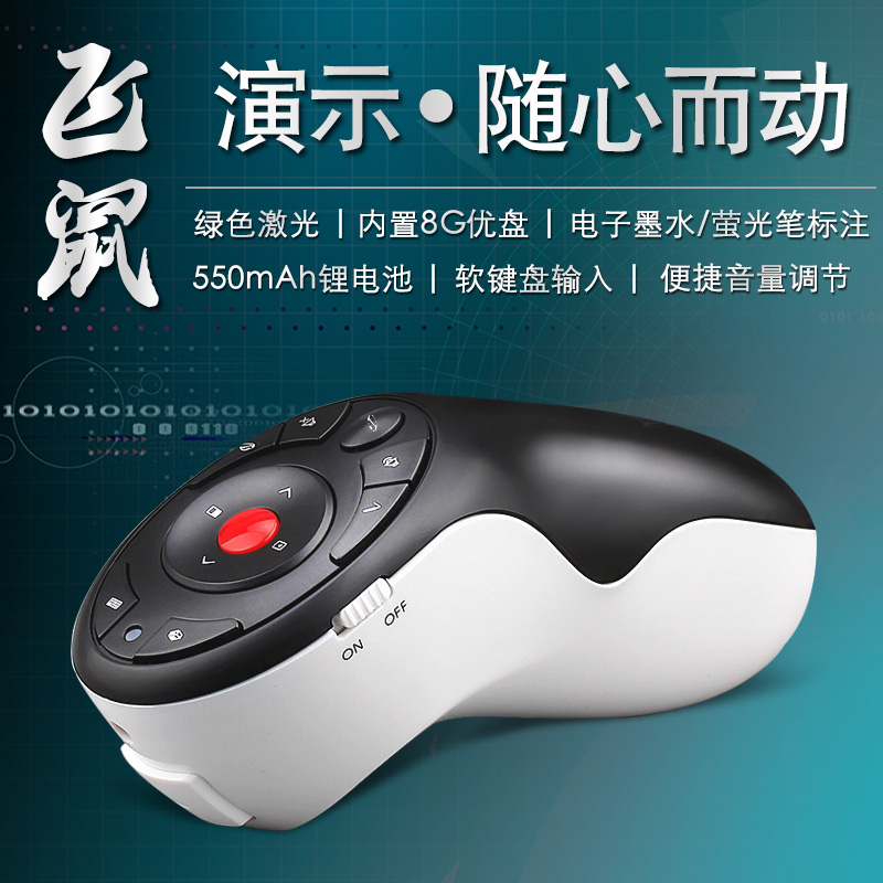 NXTUDYN25 Aerial Flying Squirrel PPT Remote Control Page Turning Pen Demonstrator Electronic Ink Labeled Soft Keyboard Lithium