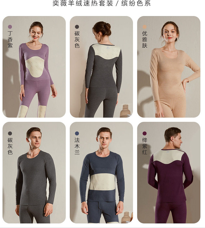 New products Yiwei cashmere quick heat suit lovers round neckline autumnilty sweatpants Sanitary Pants Fever Coat Without Mark patch plastic body