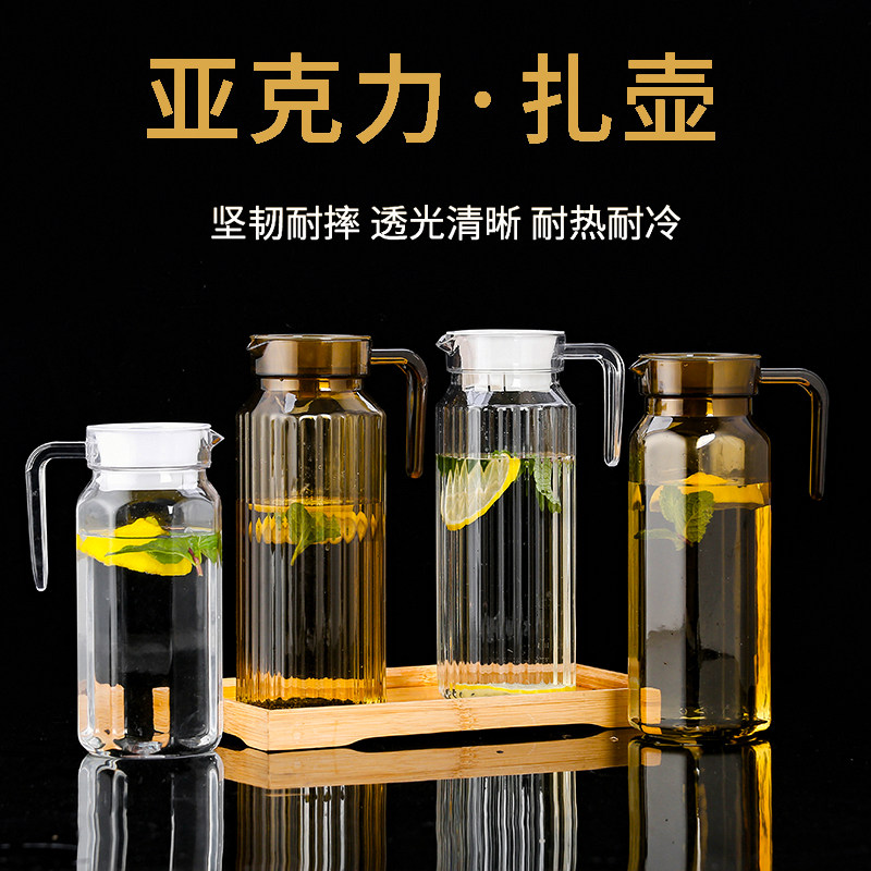 PC亚克力扎壶为何成为商用饭店餐厅酒吧必备的大容量冷水壶？-冷水壶-淘宝好物网