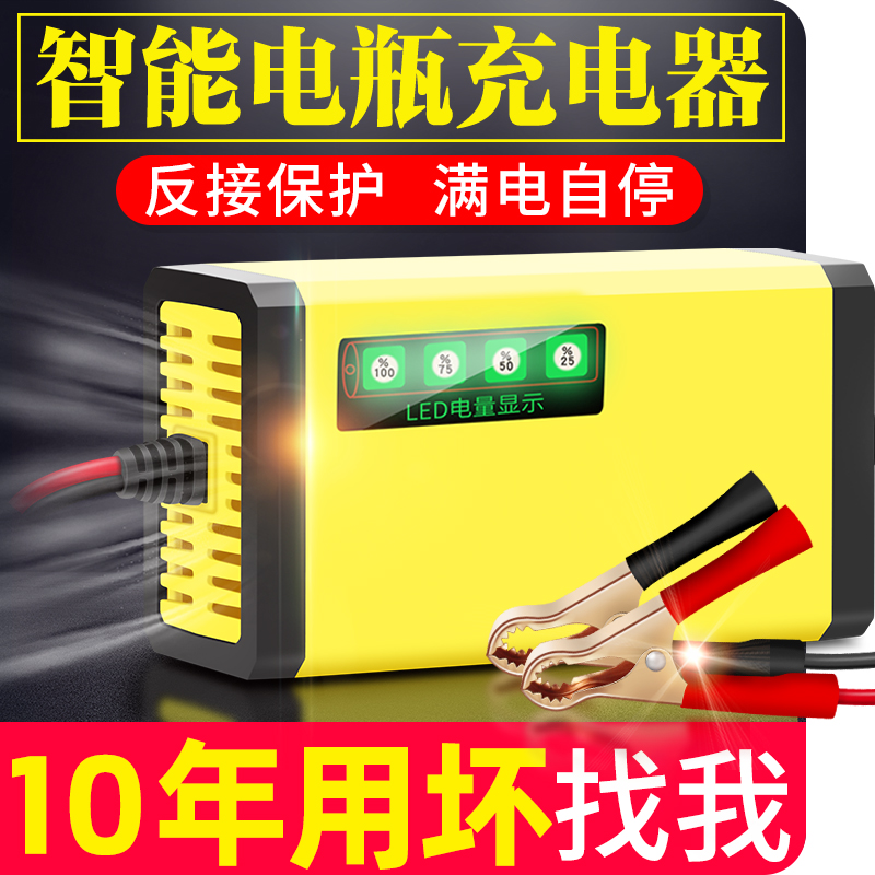 Intelligent 12v scooter battery charger Lead-acid battery automatic universal repair charger