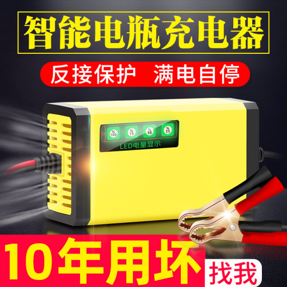 Intelligent 12v scooter battery charger lead-acid battery fully automatic universal repair charger