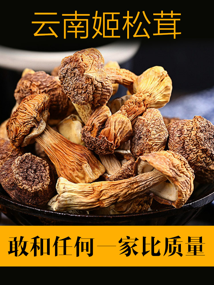 Yunnan Agaricus blazei dry goods 500g sulfur-free open umbrella Brazilian mushroom specialty matsutake mushroom mushroom premium wild matsutake