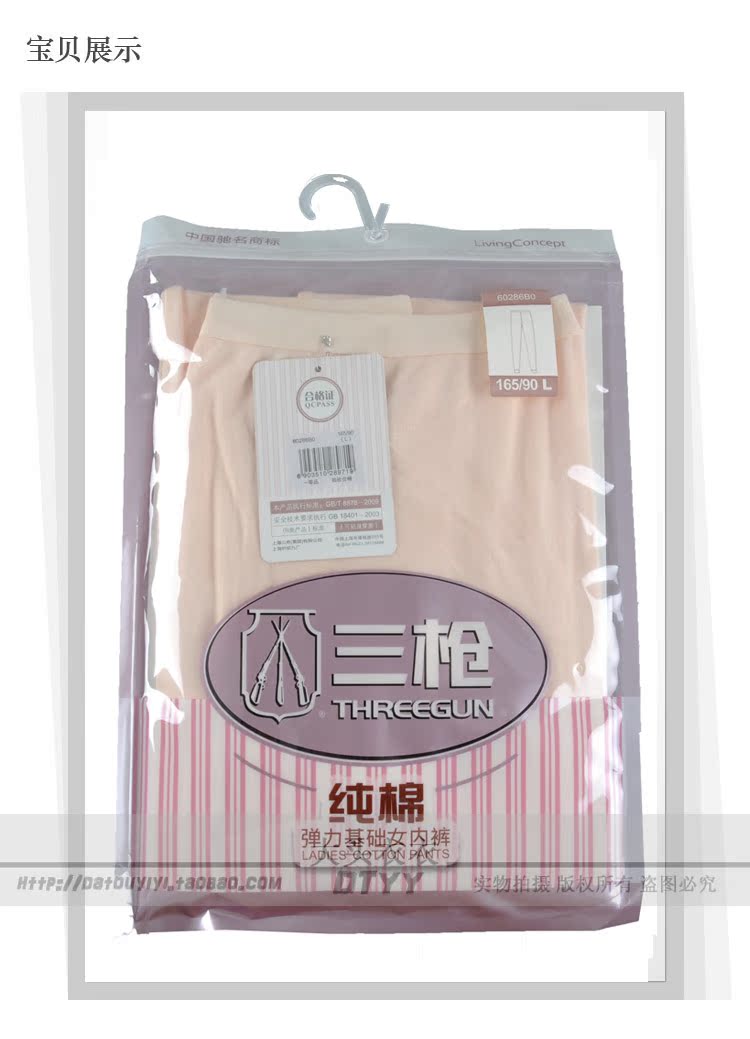 Pantalon collant THREEGUN 60286B0 en coton - Ref 756227 Image 26