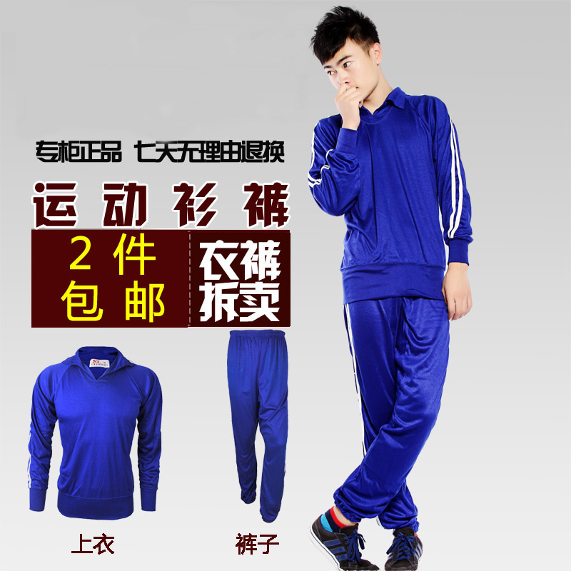 Panda Brand Nostalgic Lapel Sweatshirt and Pants Military Training Unisex Sweatshirt and Pants Morning Exercise Loose Blue Sports Suit Panda Brand Nostalgic Lapel Sweatshirt and Pants Military Training Unisex Sweatshirt and Pants Morning Exercise Loose Blue Sports Suit
