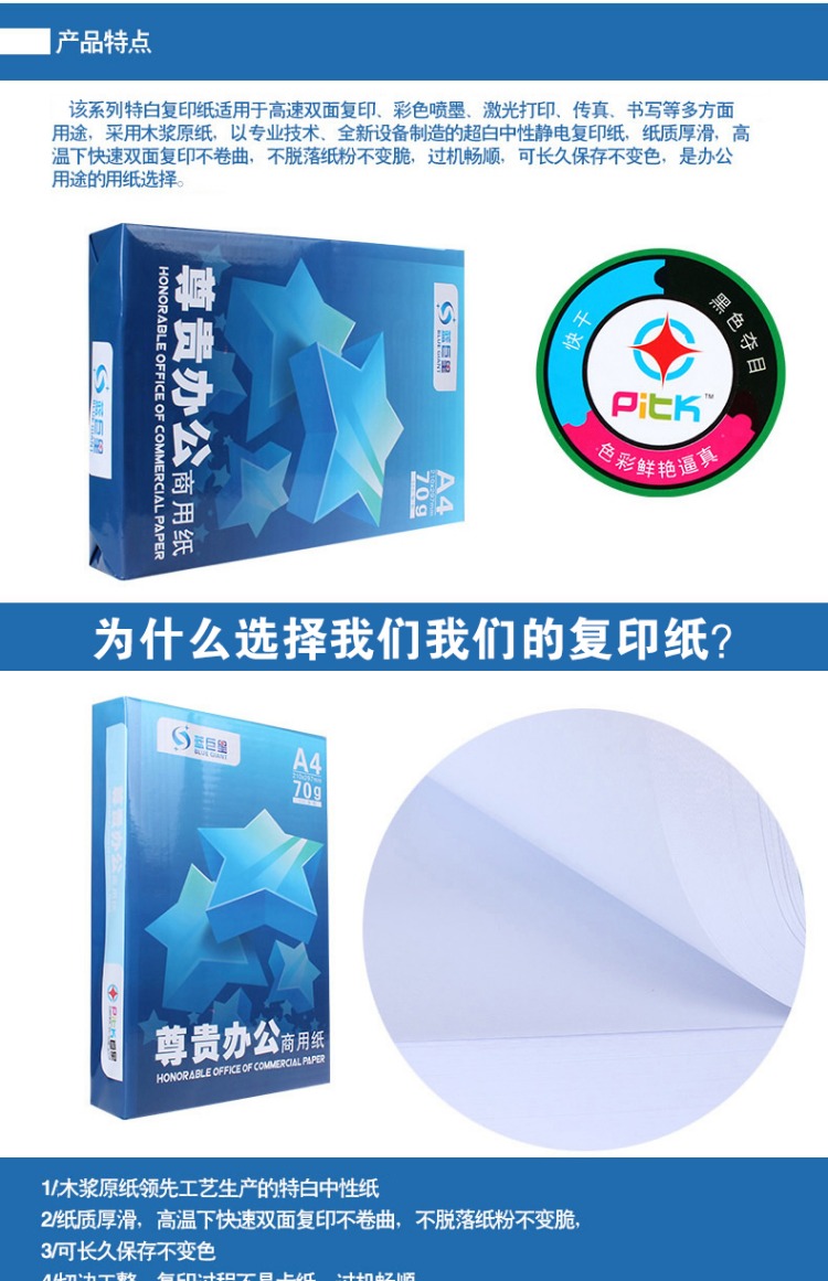 Blue Superstar 70g A4 In Bản sao Giấy trắng Giấy bản thảo Văn phòng Hoa lan Giấy Superstar A4 500 / Gói 8 Gói / Hộp