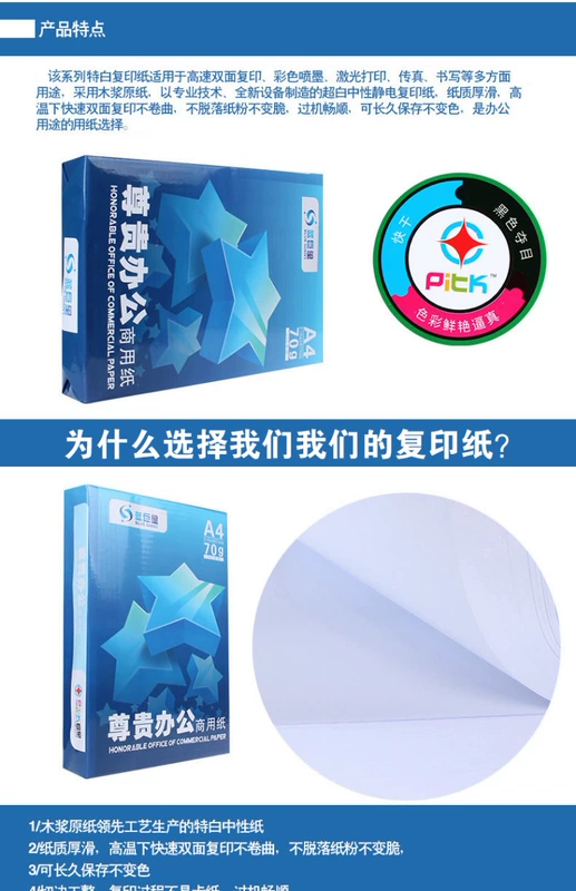 Blue Superstar 70g A4 In Bản sao Giấy trắng Giấy bản thảo Văn phòng Hoa lan Giấy Superstar A4 500 / Gói 8 Gói / Hộp 	giấy for văn phòng