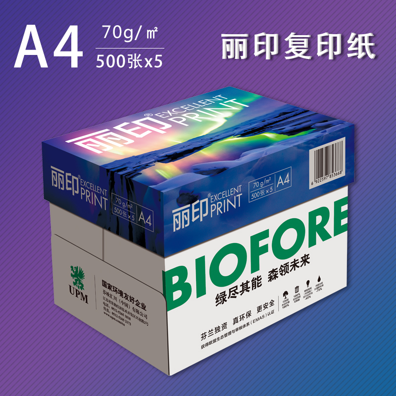 Liprint A4 photocopy paper whole box 70g wholesale A3 paper printed white paper 70 gr single shoulder bag 500 office paper