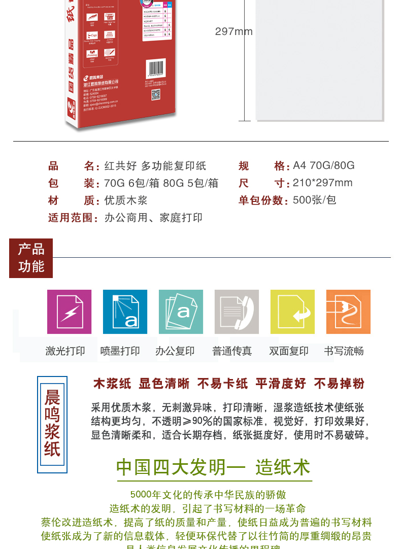 Sáng Minh giấy tốt 80g giấy A4 FCL bán buôn giấy trắng văn phòng giấy đơn 500 tờ