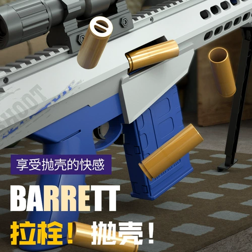 Мягкая пуля, большой дробовик, винтовка, игрушечный пистолет для мальчиков, снайперский выстрел, подарок на день рождения