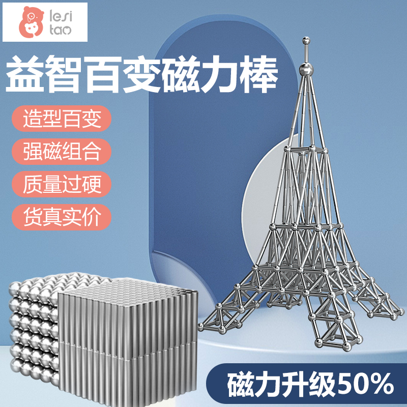 Variable magnetic rod combination set Buckball magnetic beads magnetic building blocks adult puzzle assembly assembly assembly toy