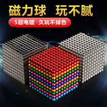 Buckball 1000 cheap color magnetic beads magnetic ball eight grams magic magnet ball magnet iron stone building block toy