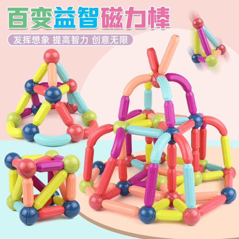 Children's magnetic rod large particle magnetic block boys and girls assemble kindergarten baby early education puzzle toy