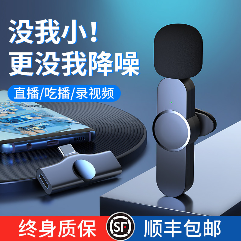 Wireless Microphone Collar Clip Type Mobile Phone Shake Sound Live Special One Drag Two Small Honeybee Mini Bluetooth Microphone Outdoor Main Podcast Pat On Record Mouth Eat Sow Vlog Noise Reduction device