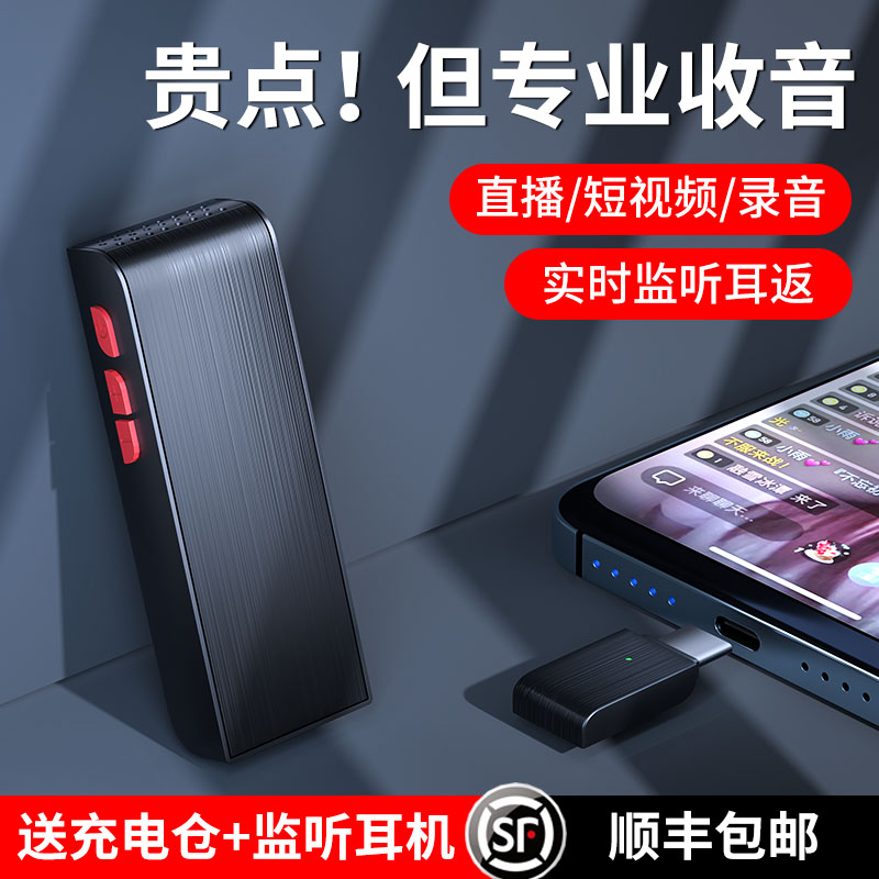 (Veya Recommended) Collar Clip Type Wireless Microphone Noise Reduction Sound Recording Special Cell Phone Live Outdoor Anchor Voice-controlled Microphone Shake Sound Short Film Net Class Red Mouth Eat Podcast Device Little Bee