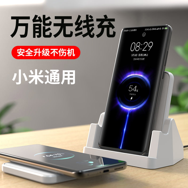 Applicable Xiaomi 12 wireless charger universal universal 10s mobile phone frame vertical mix4 fast charging 10 head 11pro seat charging 11ultra on-board 9 multifunction panel two-in-one base magnetic