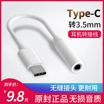 Applicable Xiaomi 8 headset tpc adapter 6x original note3 eight 9se nine mix2 converter typeec interface typec adapter 10 10pro charging audio