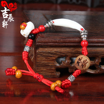 Baby peach nuclear Zodiac red rope bracelet baby children dog tooth pig shock bone 2022 this year
