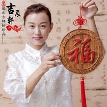 Ji Chenxuan peach wood Fu character pendant Ping An Fu four gods beasts spring summer autumn and winter five Fu home decorations