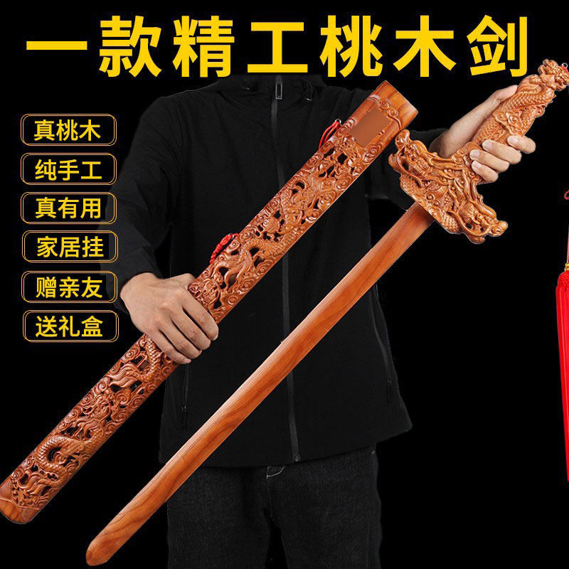 Fattening Peach Wood Sword Kid Pendant Carry-on Sword Guest Hall Home Swing Accessories