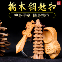 Tiger head shoes keychain pendant peach wood sword pendant children carry baby tiger shoes small