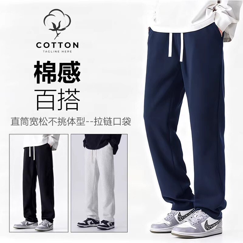 Men's Sweatpants, Long Pants, Spring and Autumn, Cuffed, Pure Cotton, Loose Casual Pants, Summer Thin Style, Youth Straight-Leg Trendy Brand Sweatpants