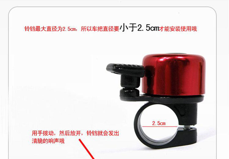 Sonnette de vélo sonnerie commune - Ref 1454316 Image 18