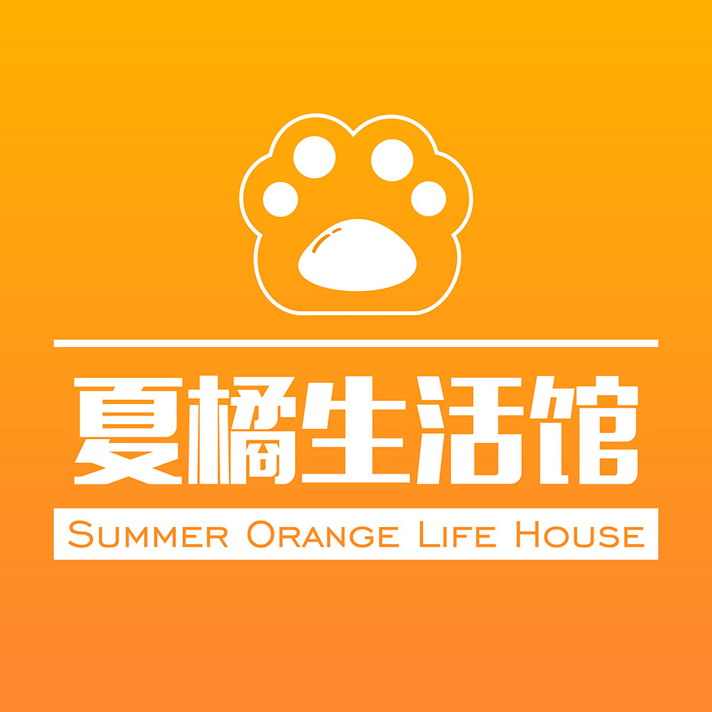 夏橘生活馆