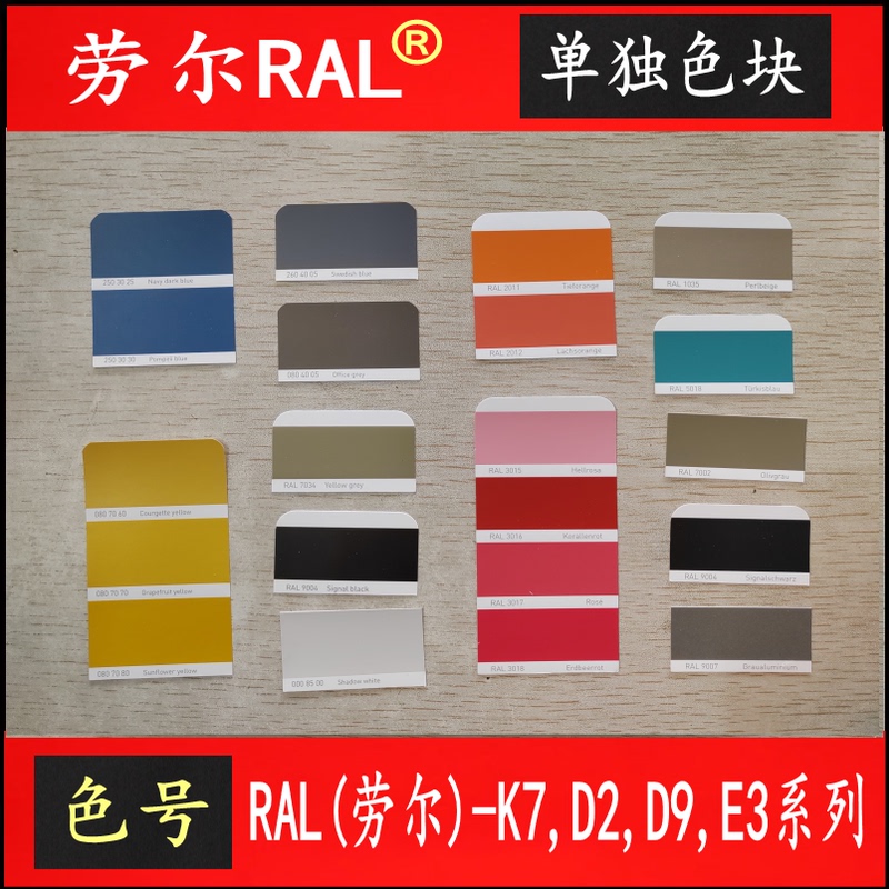 23Rd Version of German Ral Single Ral D2 Designer Standard Single Color Number 1825 Architectural Paint Color Card Paint 23Rd Version of German Ral Single Ral D2 Designer Standard Single Color Number 1825 Architectural Paint Color Card Paint
