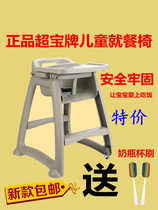 Baby Eating Chair Hotel KFC Pizza Hut McDonalds Childrens Dining Chair Plastic Bb Chair Baby Table