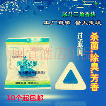 Toilet deodorant aromatic block urinal deodorant ball triangular block urine bucket fragrant tablet urine bucket fragrant block filter