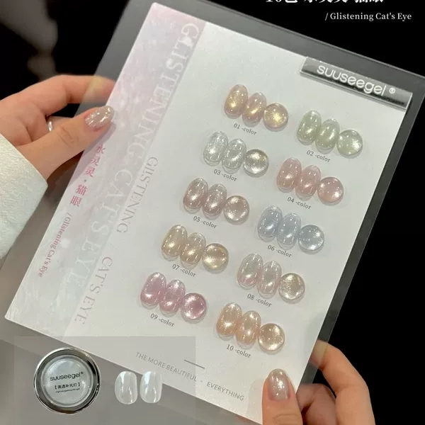 10-Color Dynamic Island Cat-Eye Nail Polish Gel 2025 New Nail Salon Opening Set Glass Bead Trendy Colors