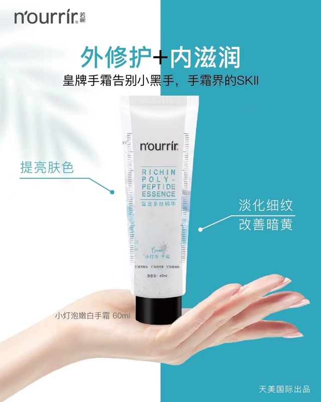 Ruoxi Little Bulb Whitening Moisturizing Hand Cream Is Portable, Non-Greasy and Nourishing Ruoxi Little Bulb Whitening Moisturizing Hand Cream Is Portable, Non-Greasy and Nourishing